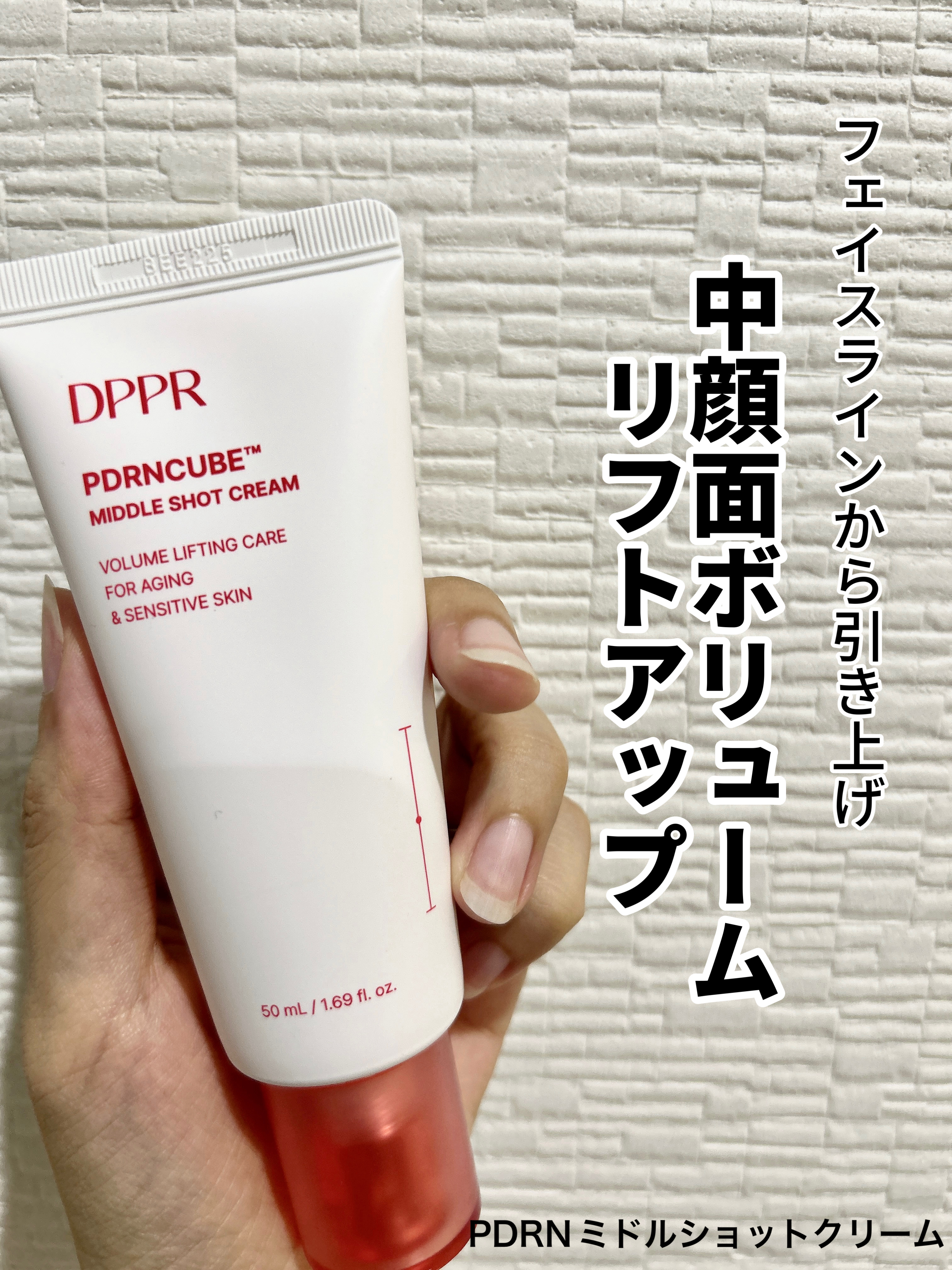 PDRNキューブクリーム/DPPR/フェイスクリームを使ったクチコミ（1枚目）