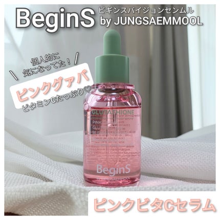 Pink Guava Glutathione Blemish Serum/BeginS by JUNGSAEMMOOL/美容液を使ったクチコミ(1枚目)