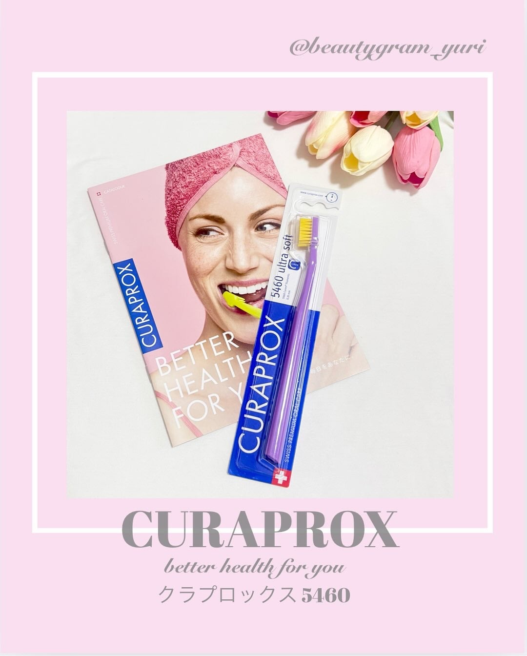 CURAPROX CS 5460/CURAPROX/歯ブラシを使ったクチコミ(1枚目)