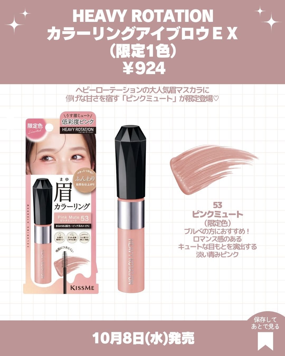 ロングUPマスカラ スーパーWP/ヒロインメイク/マスカラを使ったクチコミ(9枚目)