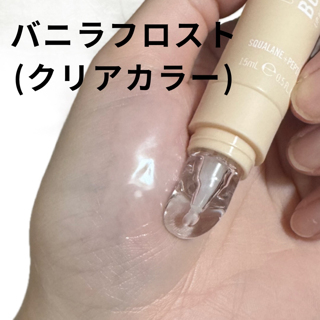 オーマイグロスリップバターバーム 004 レッドベルベット/リンメル ロンドン/リップグロスを使ったクチコミ（2枚目）