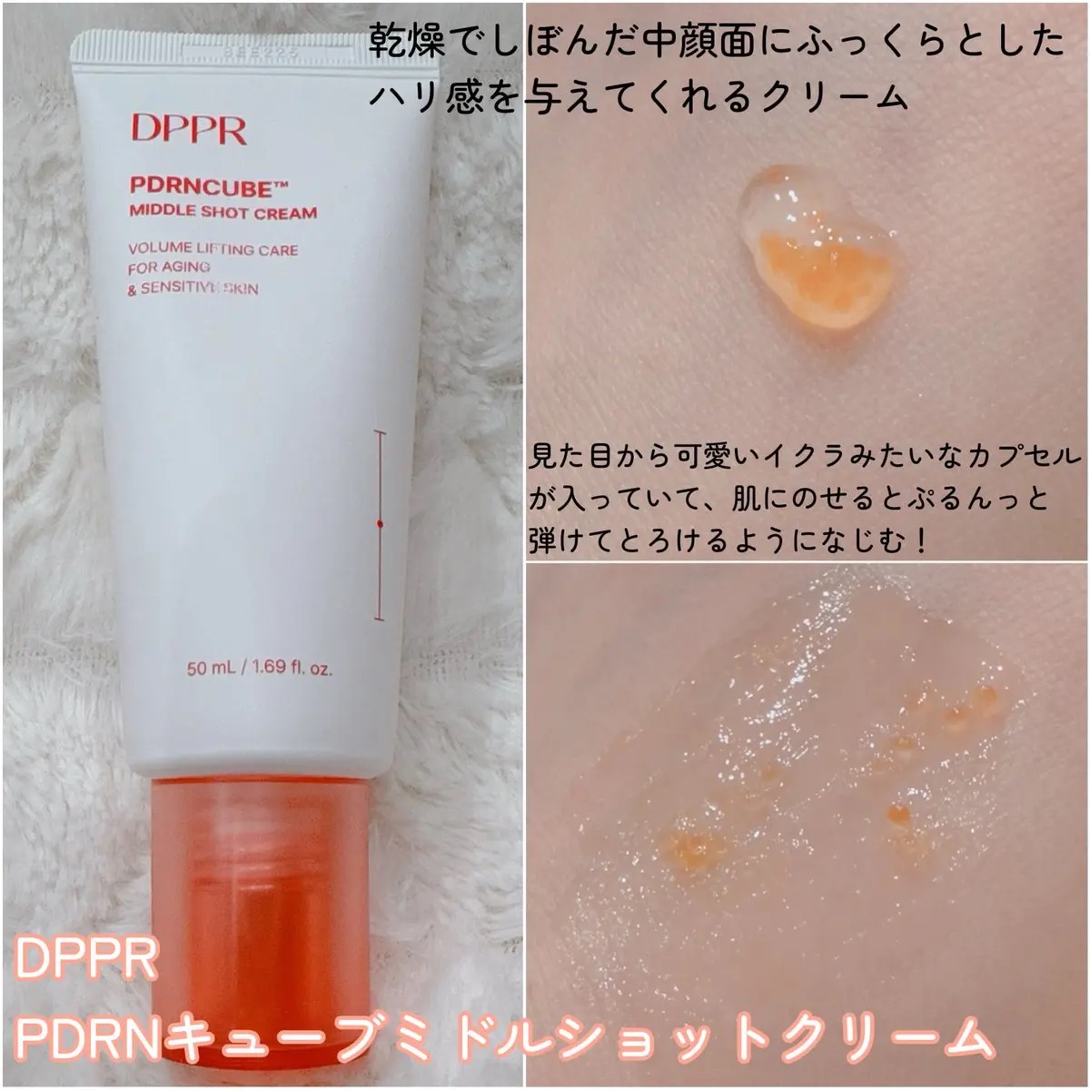 PDRNキューブセラム/DPPR/美容液を使ったクチコミ（3枚目）