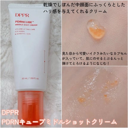 PDRNキューブミドルショット2000セラム/DPPR/美容液を使ったクチコミ(3枚目)