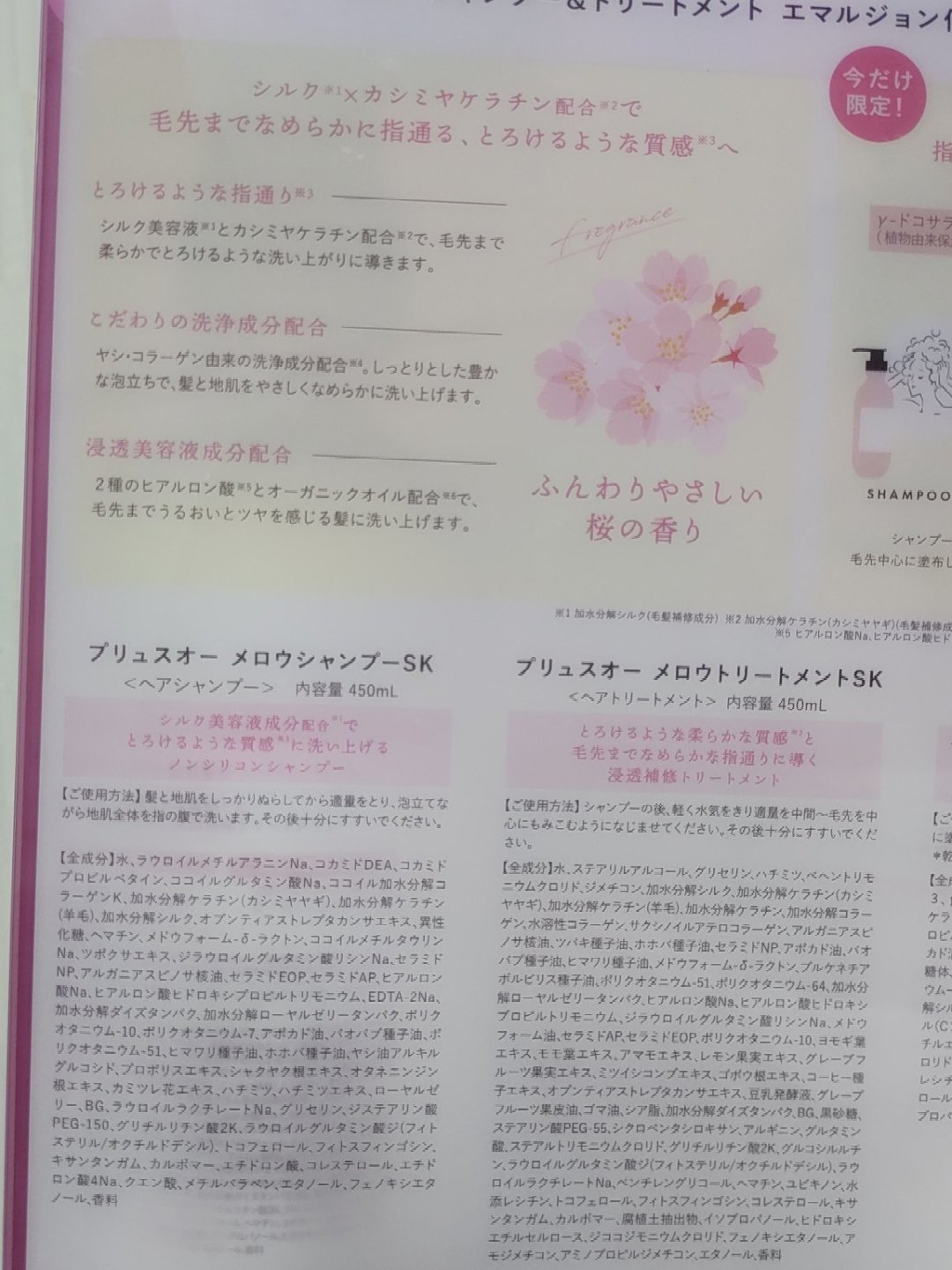 リペアセラム/plus eau/アウトバストリートメントを使ったクチコミ（2枚目）