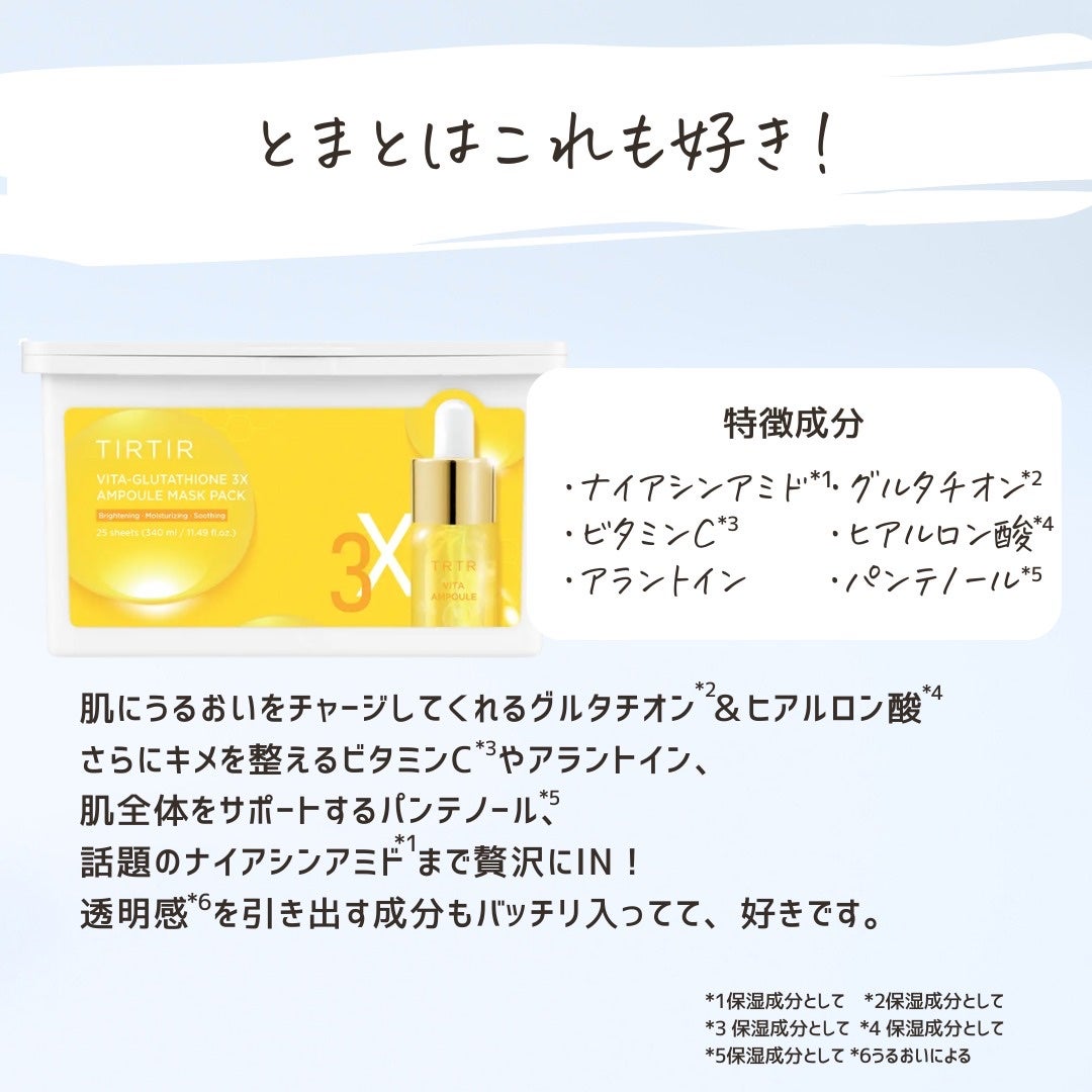 とまと村長@化粧品研究者 on LIPS 「\実は4箱リピしてる美容液✨/ビタグルタチオン3Xプログラム(..」(7枚目)