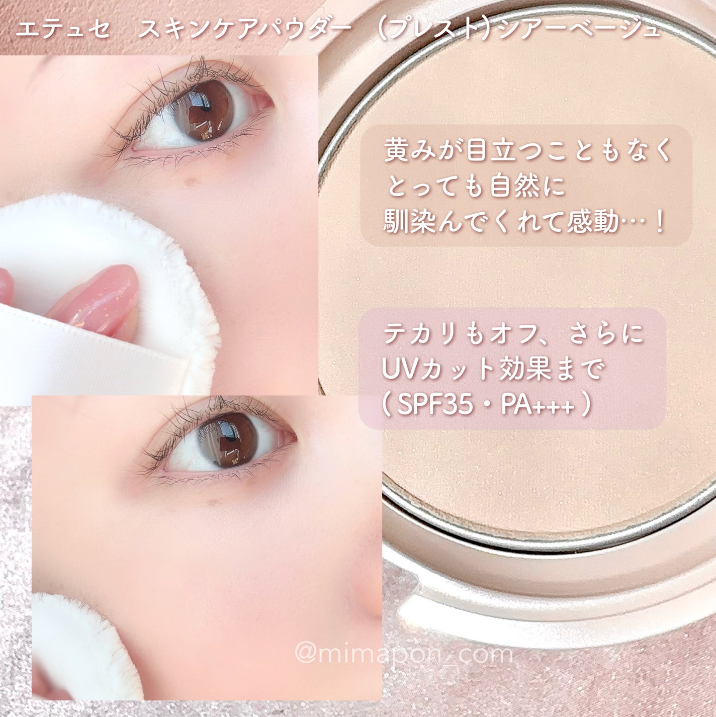 エテュセ スキンケアパウダー(プレスト) シアーベージュ/ettusais/プレストパウダーを使ったクチコミ(3枚目)