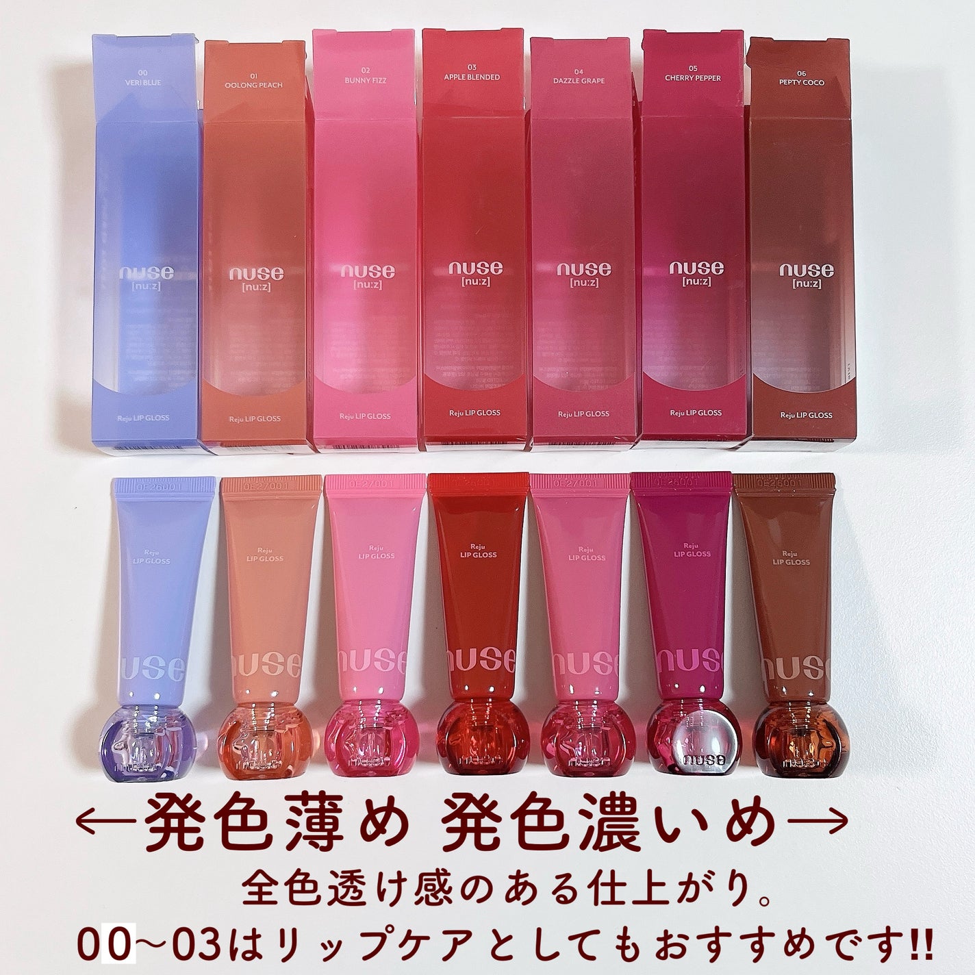 リジュリップグロス/nuse/リップグロスを使ったクチコミ(6枚目)