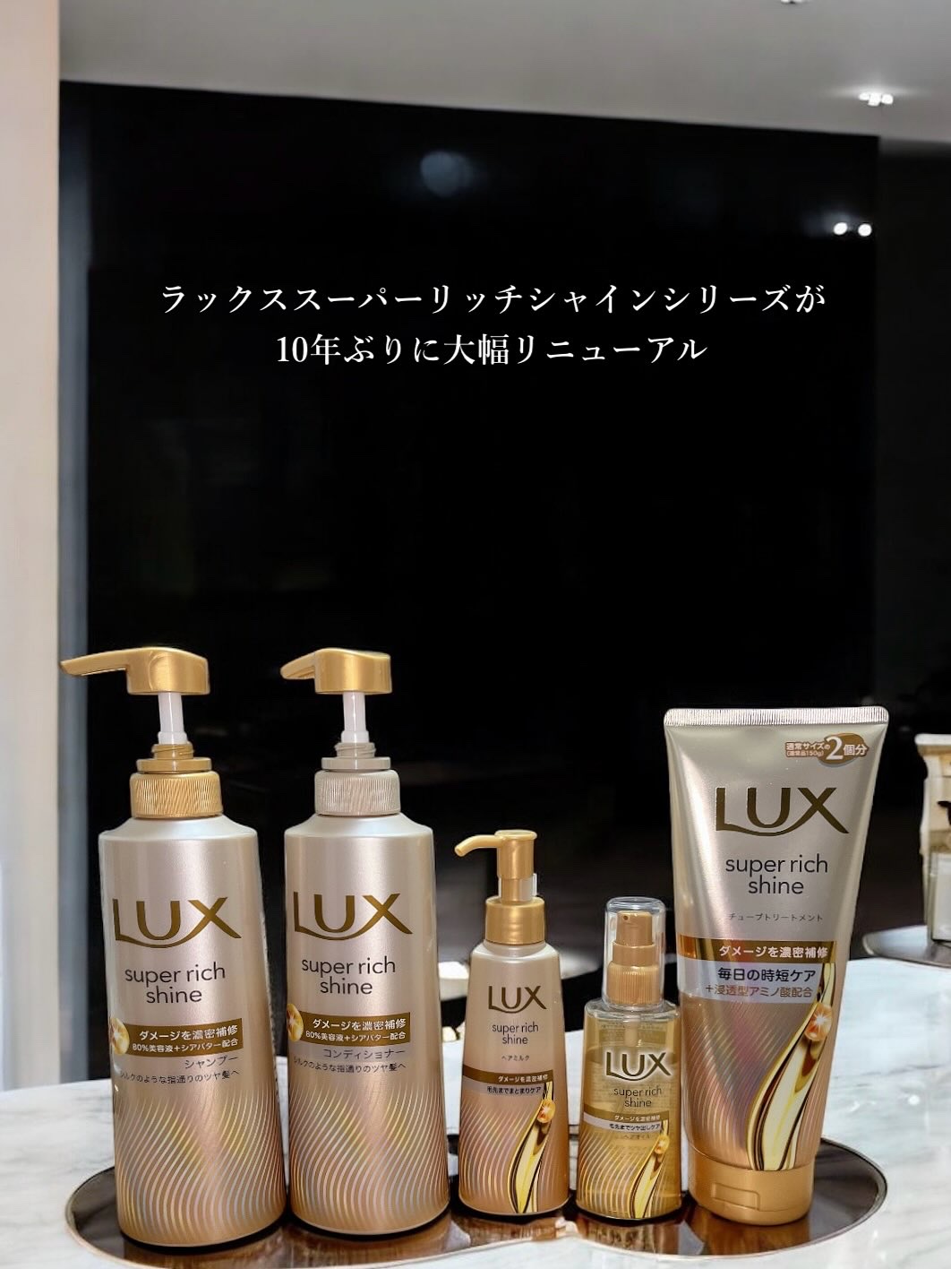 スーパーリッチシャイン ダメージリペア 補修シャンプー / 補修コンディショナー/LUX/市販シャンプーを使ったクチコミ（1枚目）