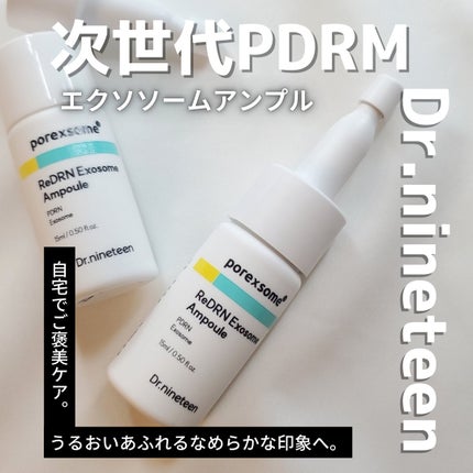 ReDRNエクソソームアンプル/Dr.nineteen/美容液を使ったクチコミ(1枚目)