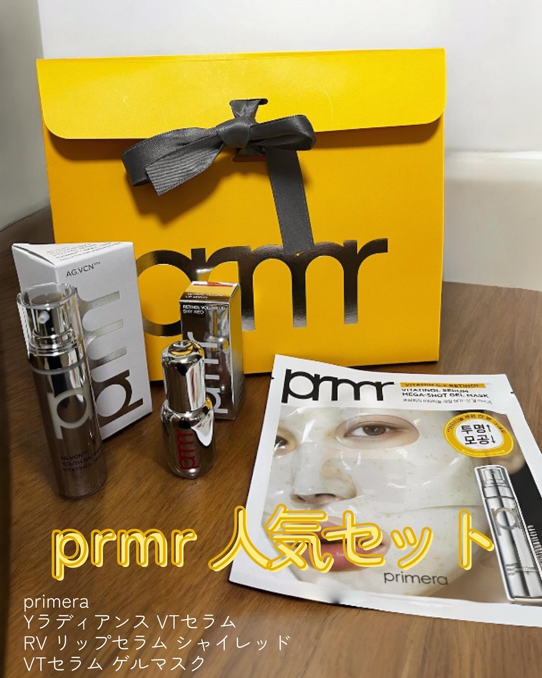 ユース ラディアンス ビタチノール セラム/primera/美容液を使ったクチコミ（1枚目）