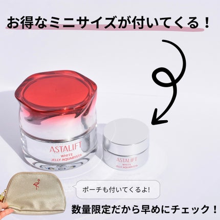 アスタリフト ホワイト ジェリー アクアリスタ/アスタリフト/美容液を使ったクチコミ(6枚目)