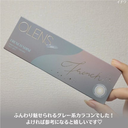 FrenchShine1day/OLENS/ワンデー(1DAY)カラコンを使ったクチコミ(4枚目)