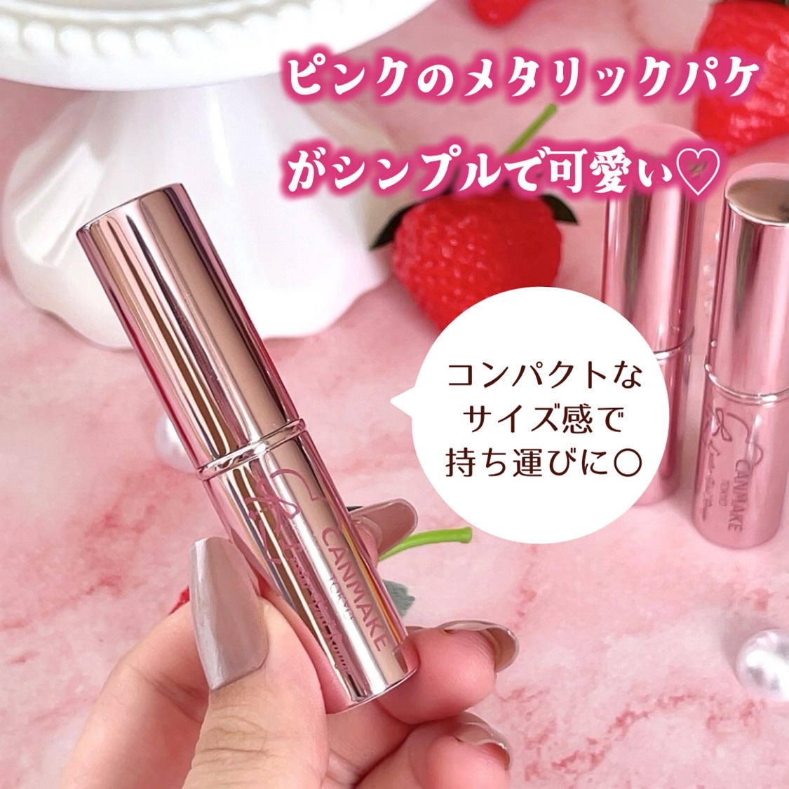 ラスターヴェールルージュ/キャンメイク/口紅を使ったクチコミ（3枚目）