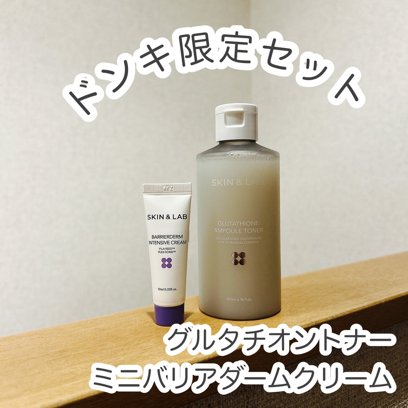 バリアダームモイストクリーム/SKIN&LAB/フェイスクリームを使ったクチコミ(1枚目)