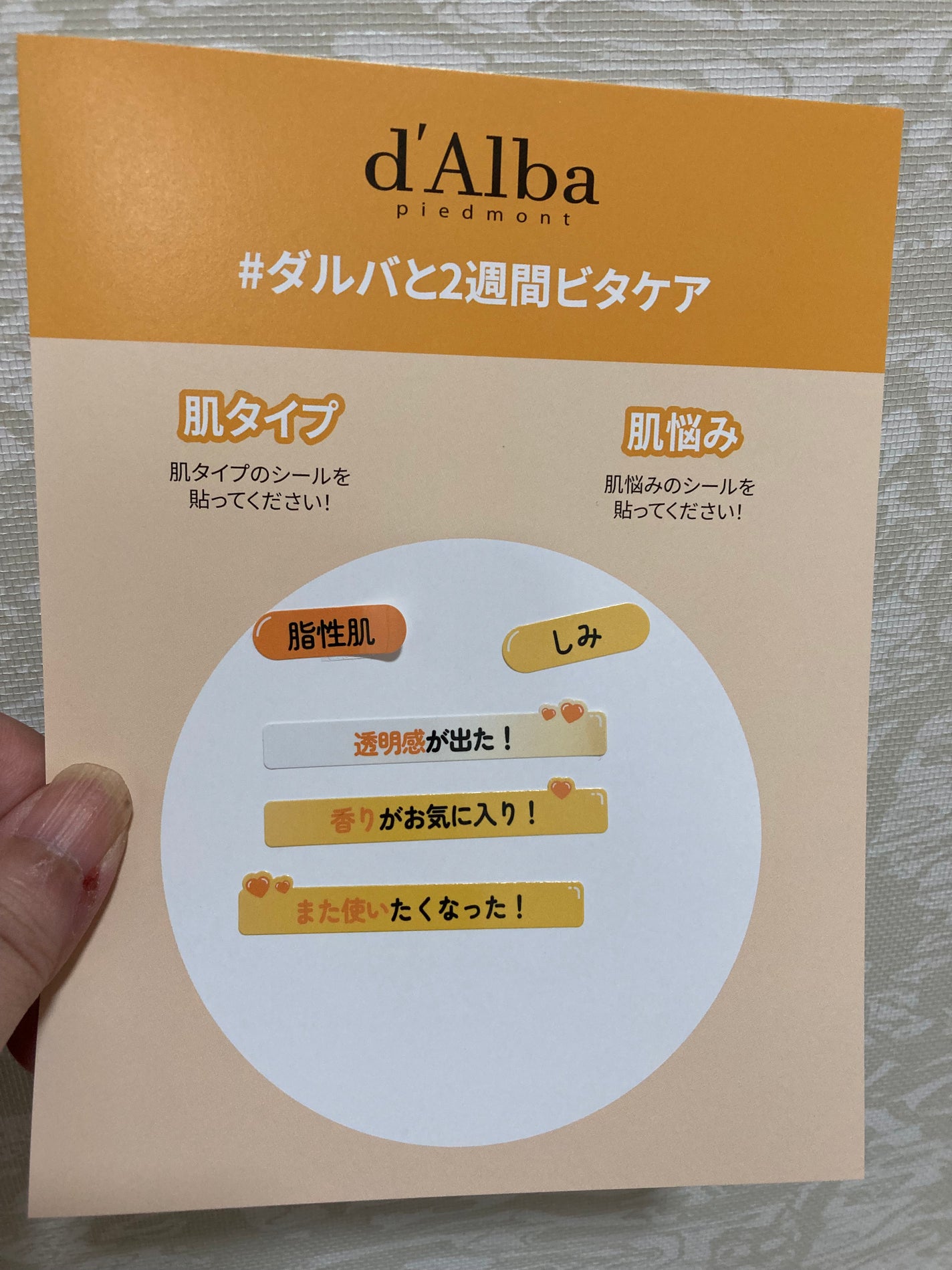 ビタトーニングセラムトナー/ダルバ/化粧水を使ったクチコミ(1枚目)