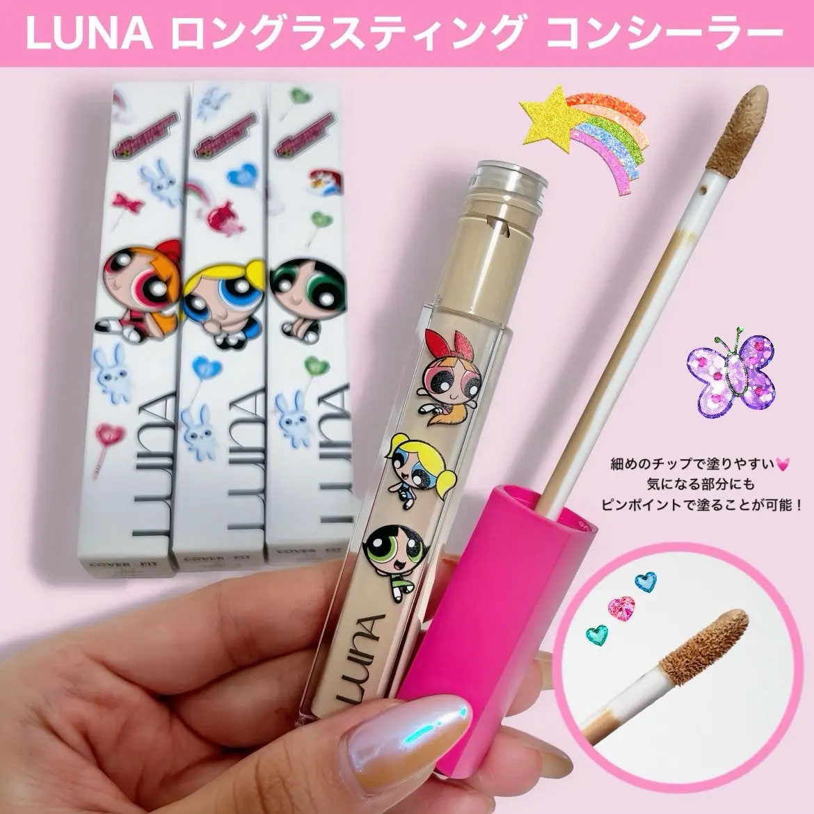ロングラスティングチップコンシーラー/LUNA/リキッドコンシーラーを使ったクチコミ（2枚目）