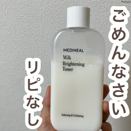 ミルクブライトニングトナー/MEDIHEAL/化粧水を使ったクチコミ(1枚目)