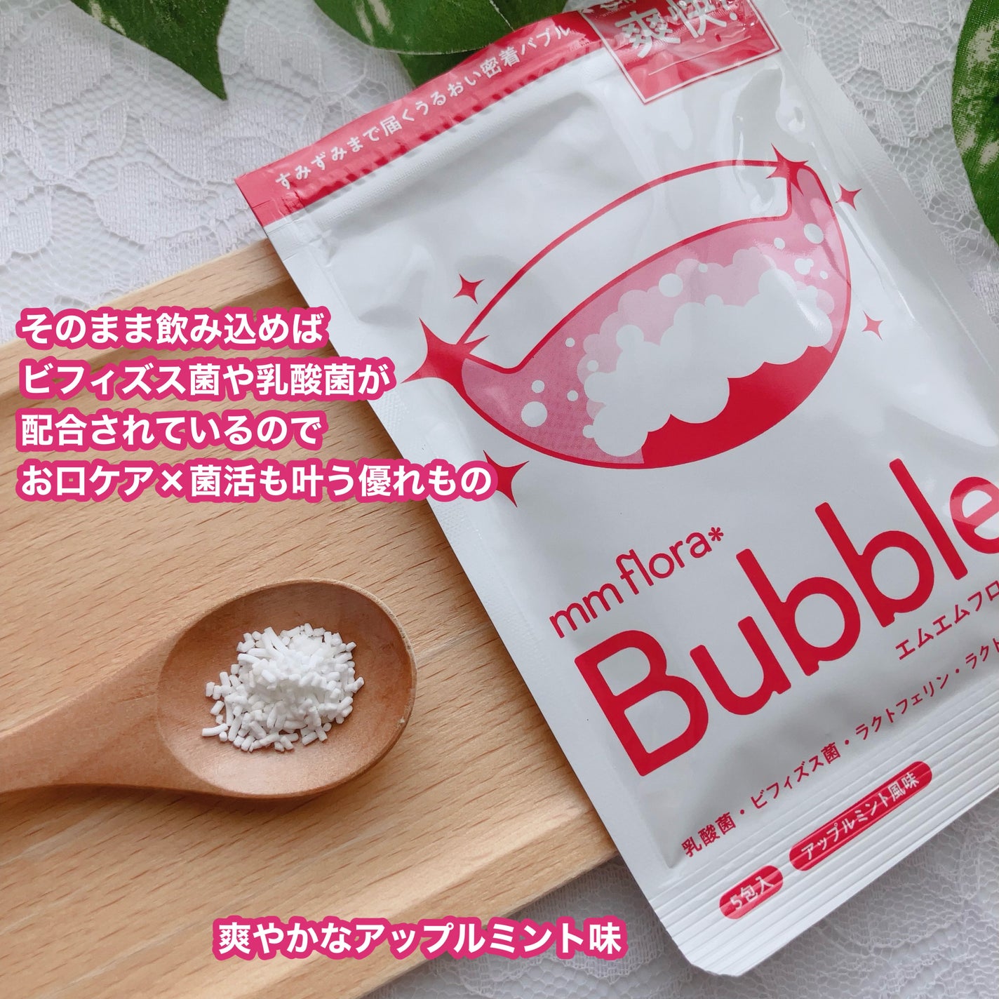 mm flora* bubble/MiiS/マウスウォッシュ・スプレーを使ったクチコミ(3枚目)