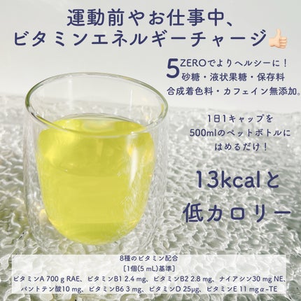 ビタトックマルチビタミン/スキニーラボ/栄養ドリンクを使ったクチコミ(2枚目)