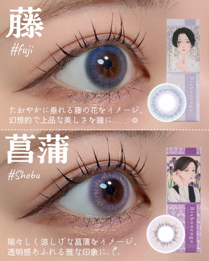 Bishonengaâ hanairo color contactlensâ/Bishonenga/ã«ã©ãŒã³ã³ã¿ã¯ãã¬ã³ãºã䜿ã£ãã¯ãã³ãïŒ3æç®ïŒ