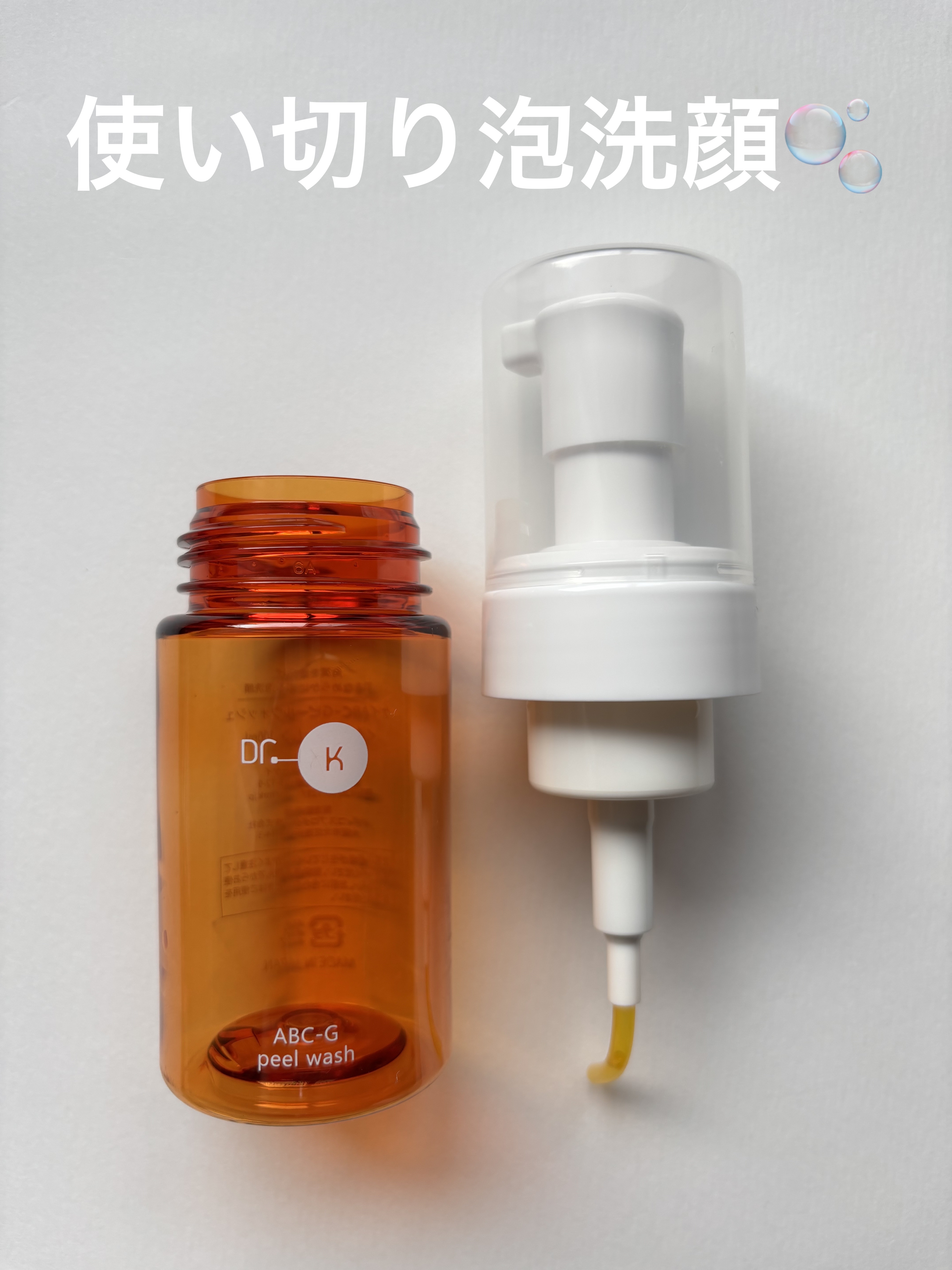 ABC-Gピールウォッシュ/ドクターケイ/泡洗顔を使ったクチコミ（1枚目）