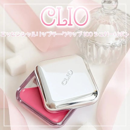 エッセンシャル リップチーク タップ/CLIO/ジェル・クリームチークを使ったクチコミ(1枚目)