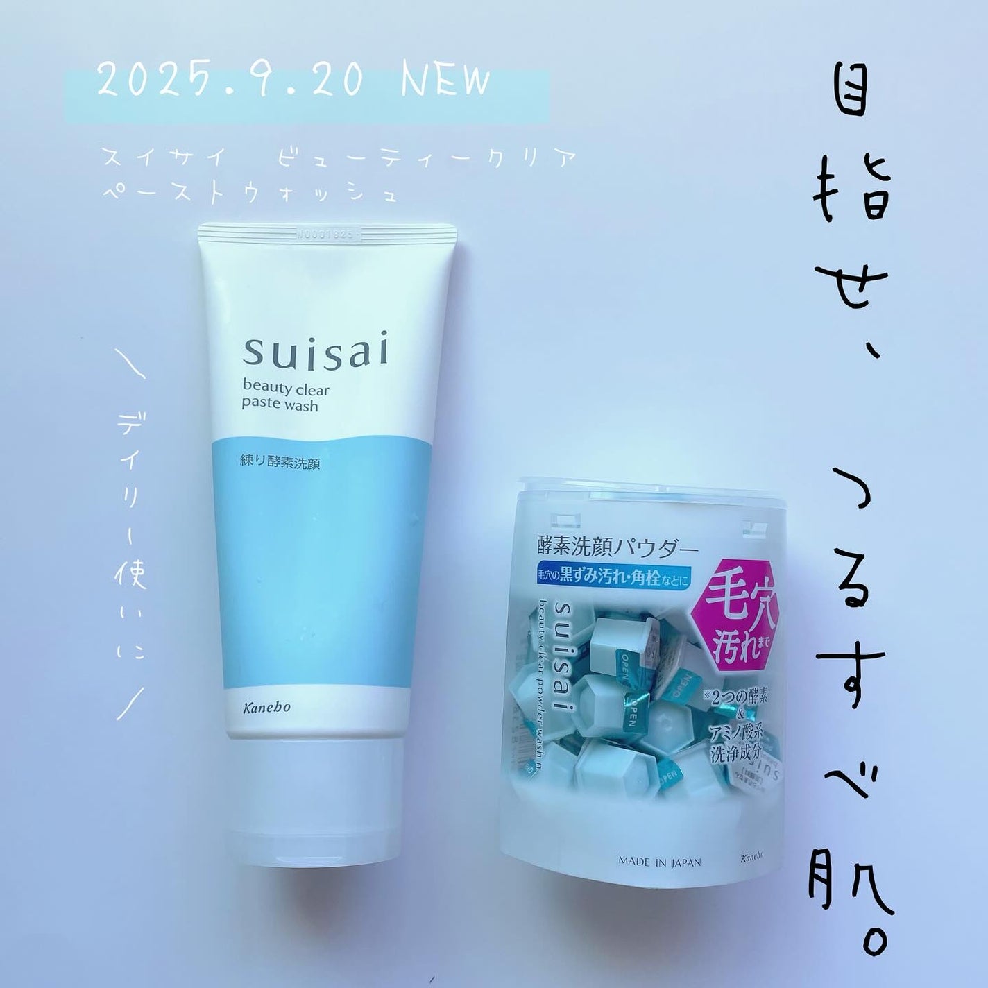 スイサイ ビューティクリア パウダーウォッシュN/suisai/洗顔パウダーを使ったクチコミ(1枚目)