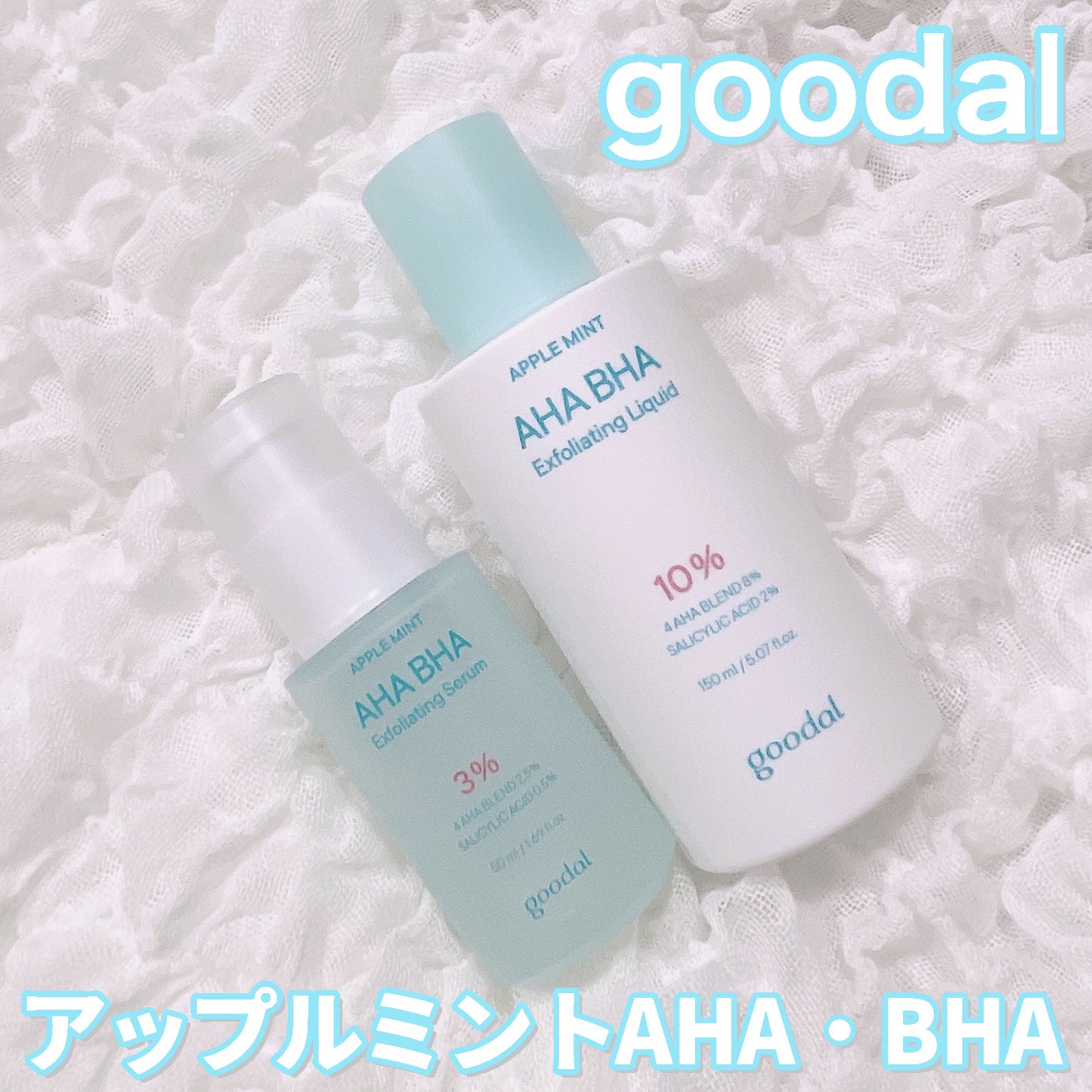 アップルミント AHA・BHA 3％セラム/goodal/美容液を使ったクチコミ（1枚目）