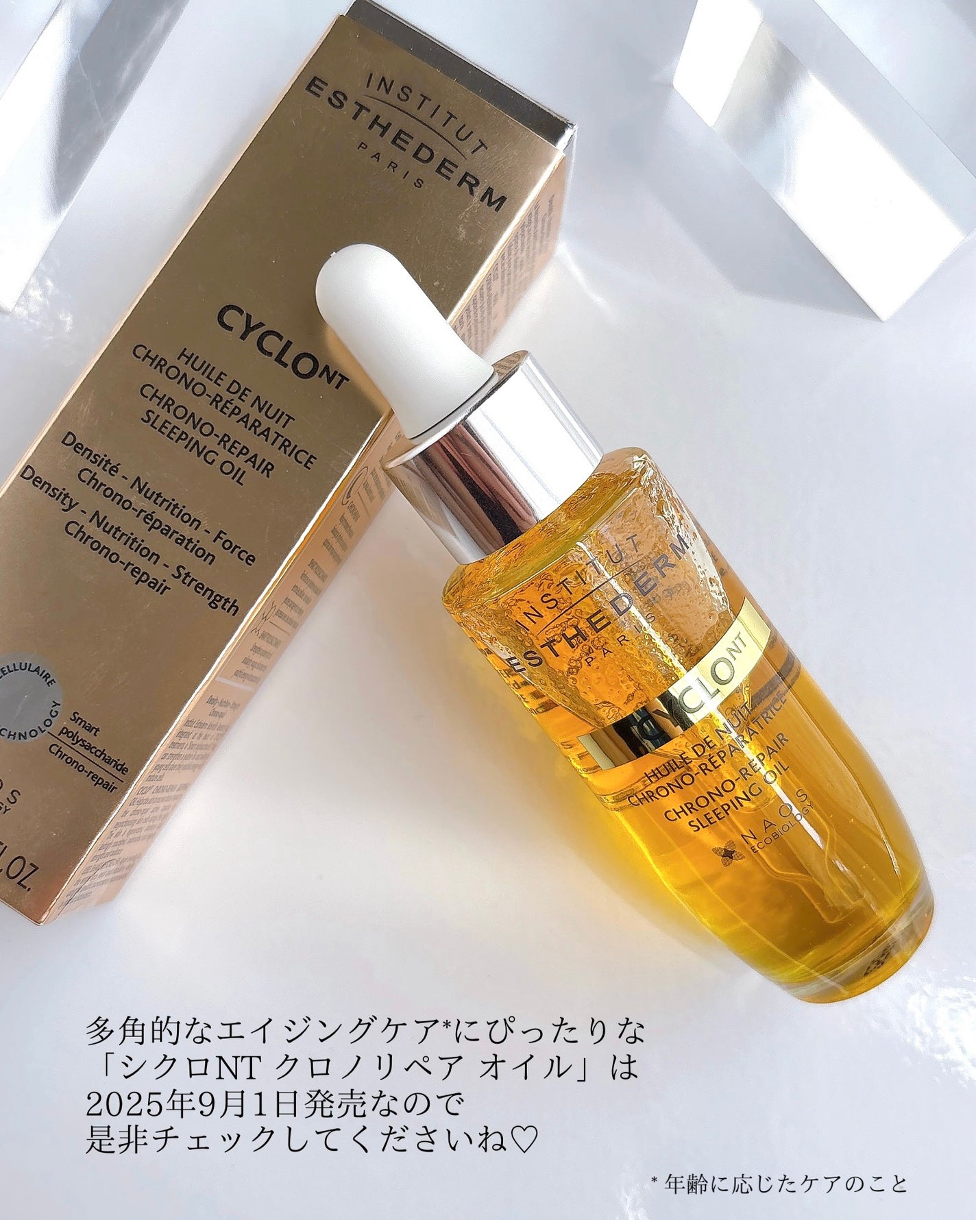 シクロNT クロノリペア オイル/エステダム/フェイスオイルを使ったクチコミ(5枚目)