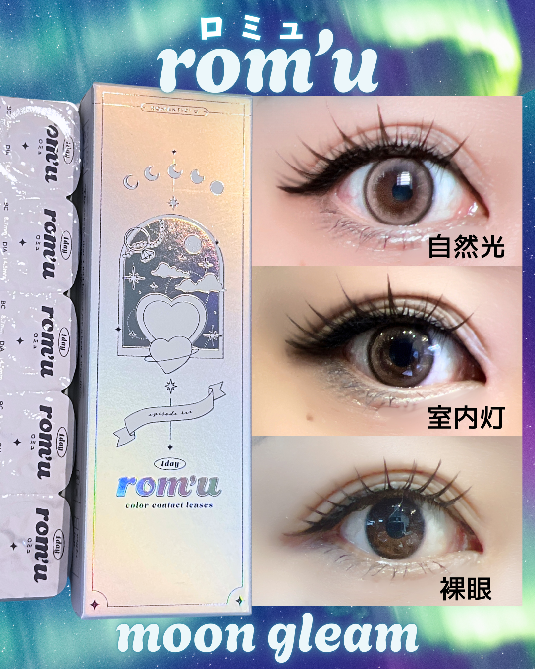 rom'u episode0/rom’u/ワンデー（１DAY）カラコンを使ったクチコミ（3枚目）