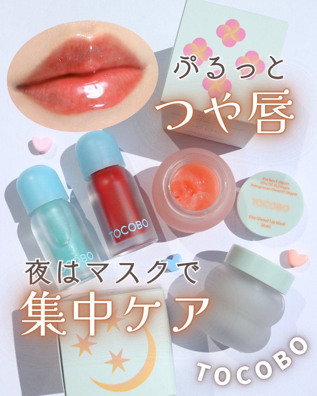 ビタグレーズドリップマスク/TOCOBO/リップマスクを使ったクチコミ（1枚目）