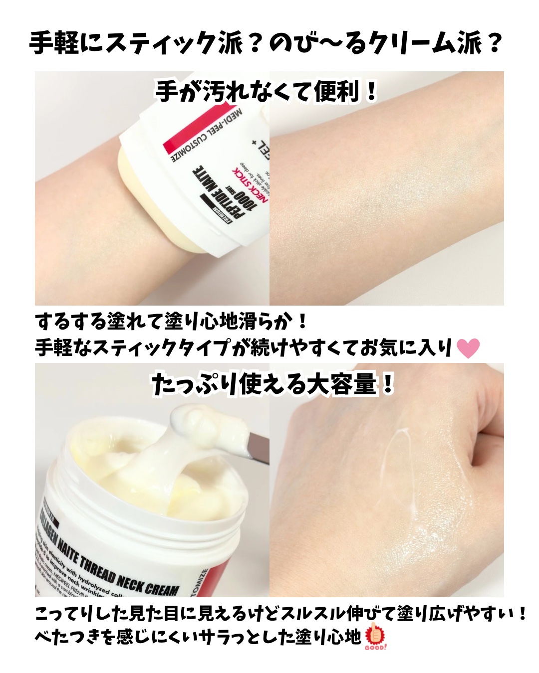 プレミアムペプチドナイテ1000ショットネックスティック/MEDIPEEL/ネック・デコルテケアを使ったクチコミ（3枚目）
