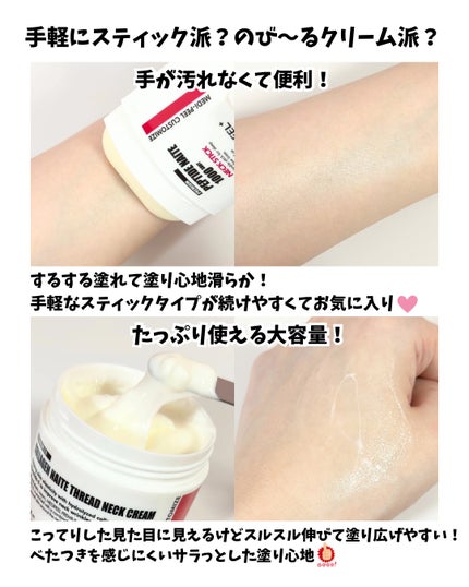 プレミアムペプチドナイテ1000ショットネックスティック/MEDIPEEL/ネック・デコルテケアを使ったクチコミ(3枚目)