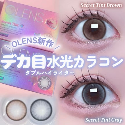 secret tint/OLENS/1ヶ月(1MONTH)カラコンを使ったクチコミ(1枚目)