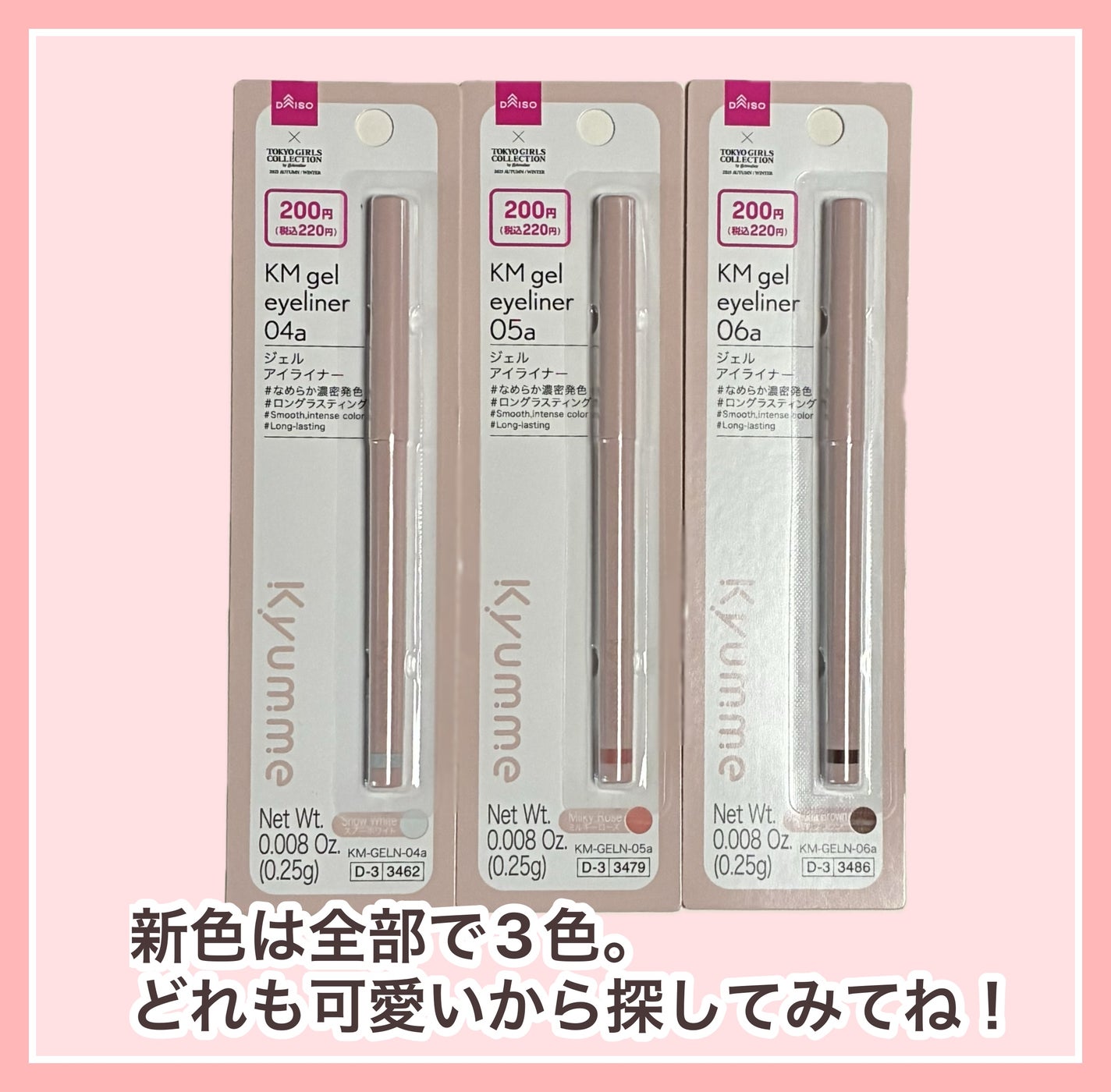 KM ジェルアイライナー/DAISO/ジェルアイライナーを使ったクチコミ(5枚目)