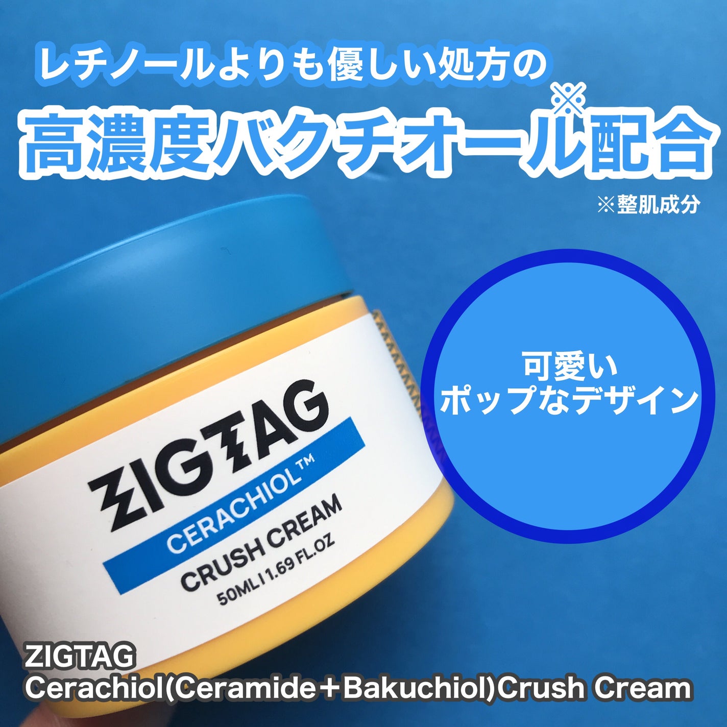 hiro on LIPS 「+@zigtag.jpCerachiol(Ceramide+B..」(2枚目)