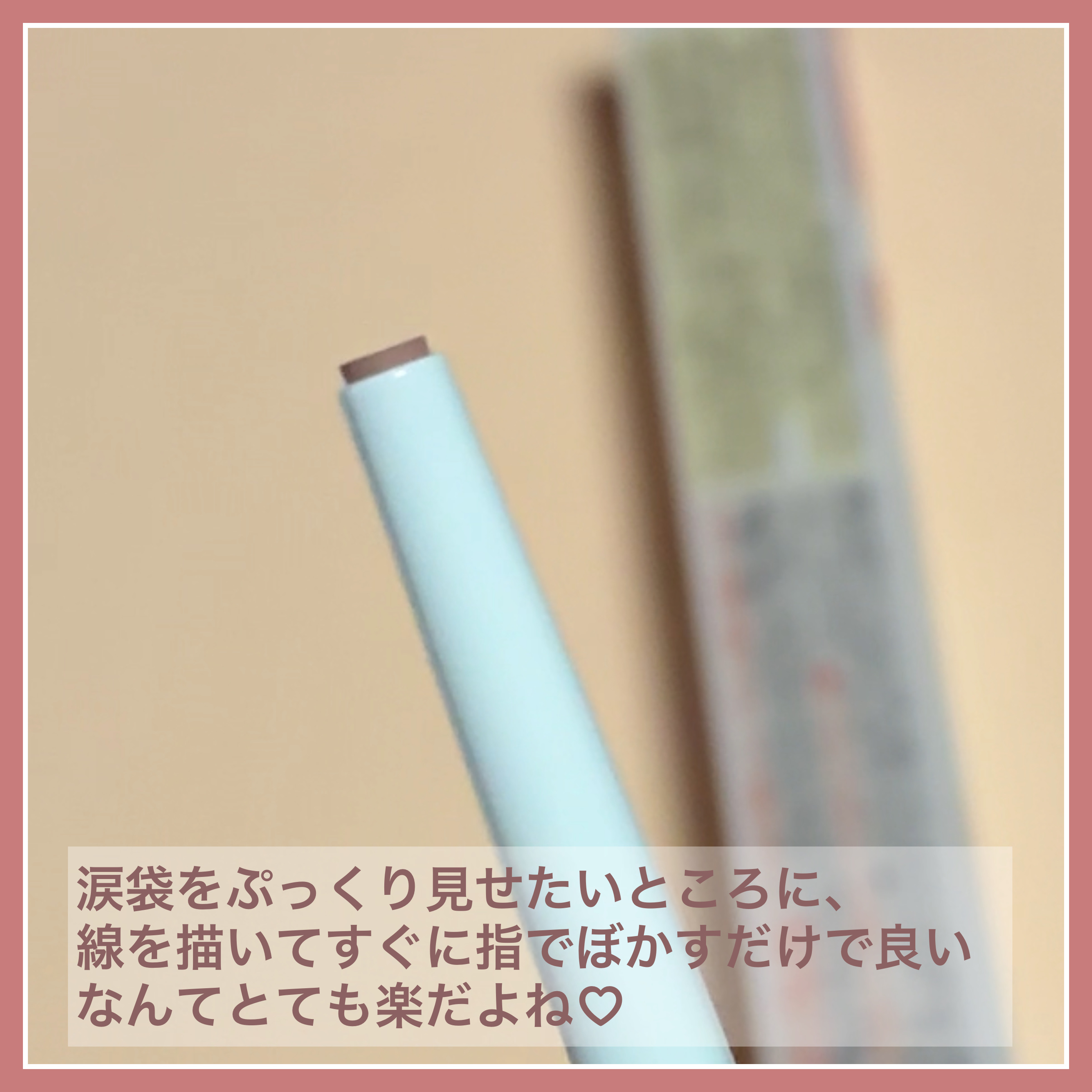 アイバッグコンシーラー/キャンメイク/ペンシルコンシーラーを使ったクチコミ（2枚目）