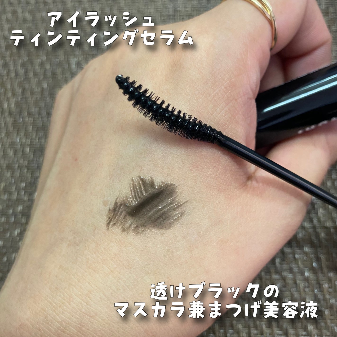 ロングアクティブアイラッシュセラム/COSNORI/まつげ美容液を使ったクチコミ(5枚目)