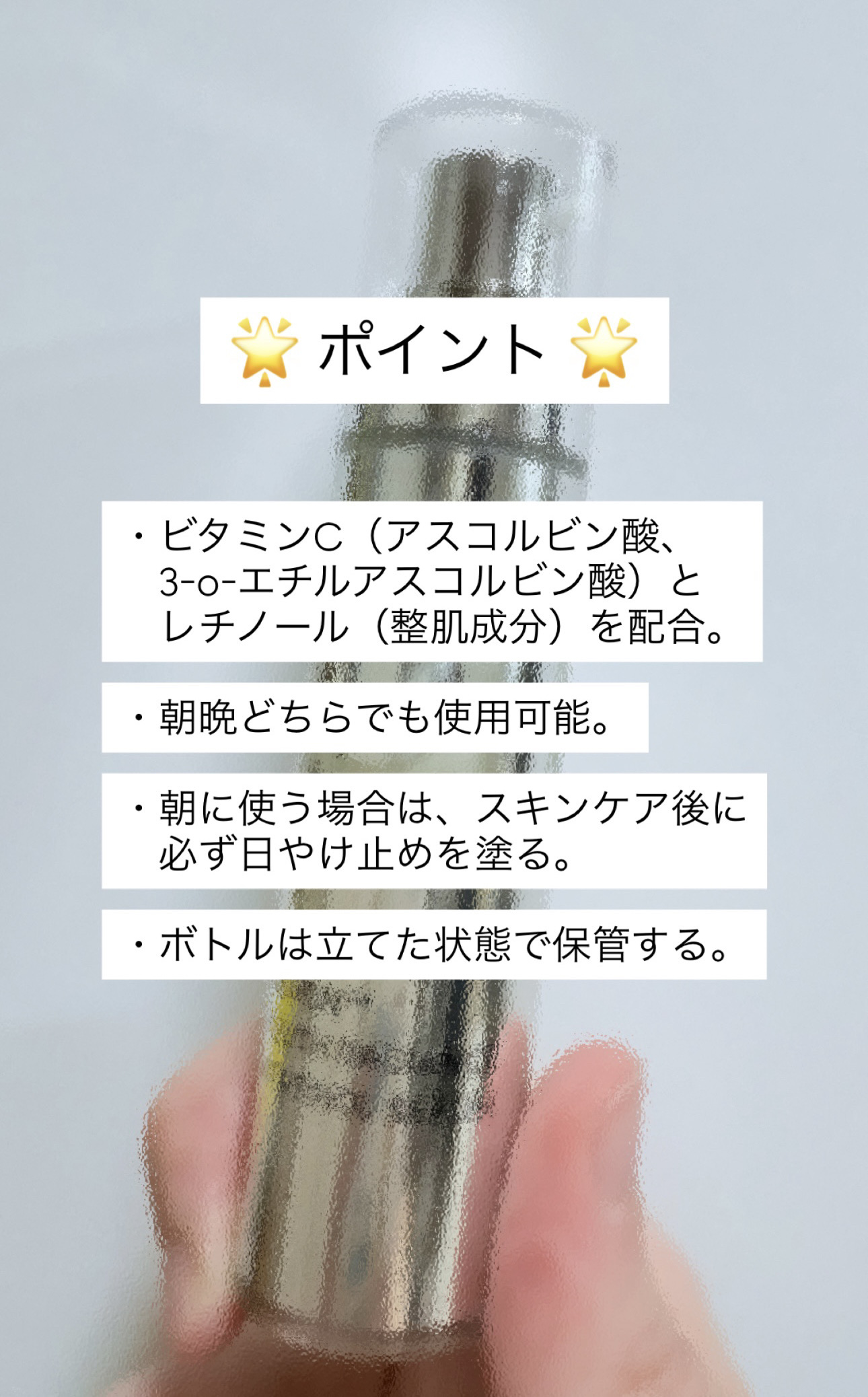 ユース ラディアンス ビタチノール セラム/primera/美容液を使ったクチコミ（2枚目）