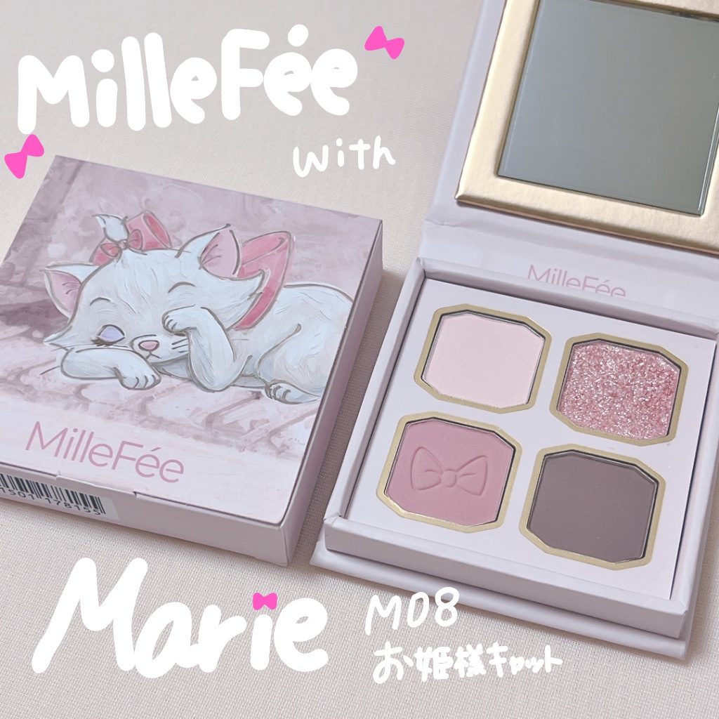 マイキティアイパレット/MilleFée/アイシャドウパレットを使ったクチコミ（1枚目）