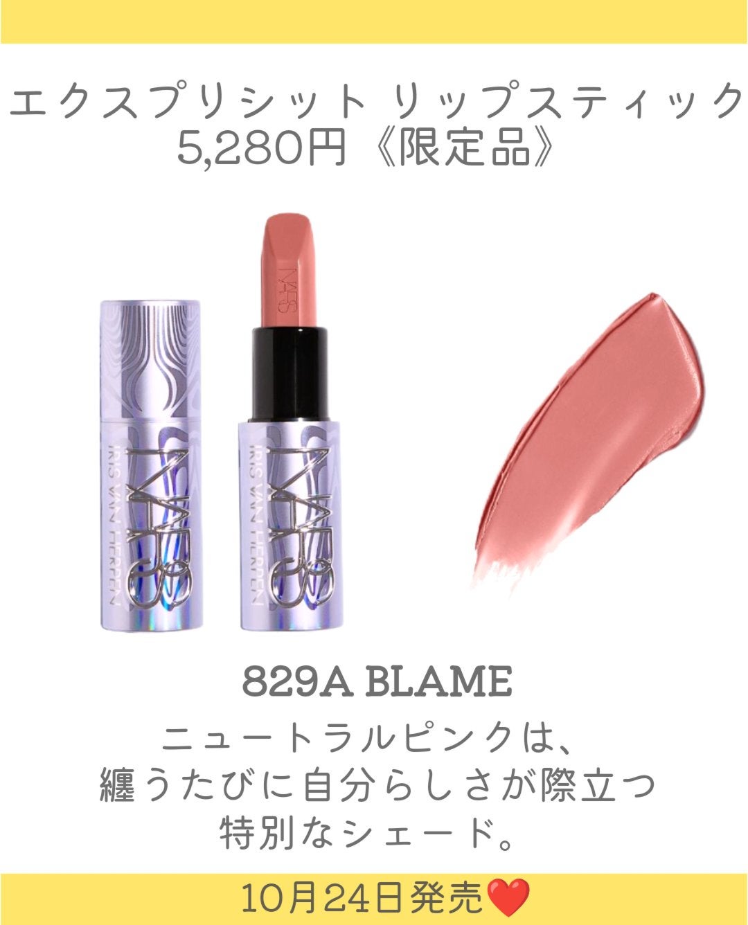 アフターグロー リップシャイン/NARS/リップグロスを使ったクチコミ(4枚目)