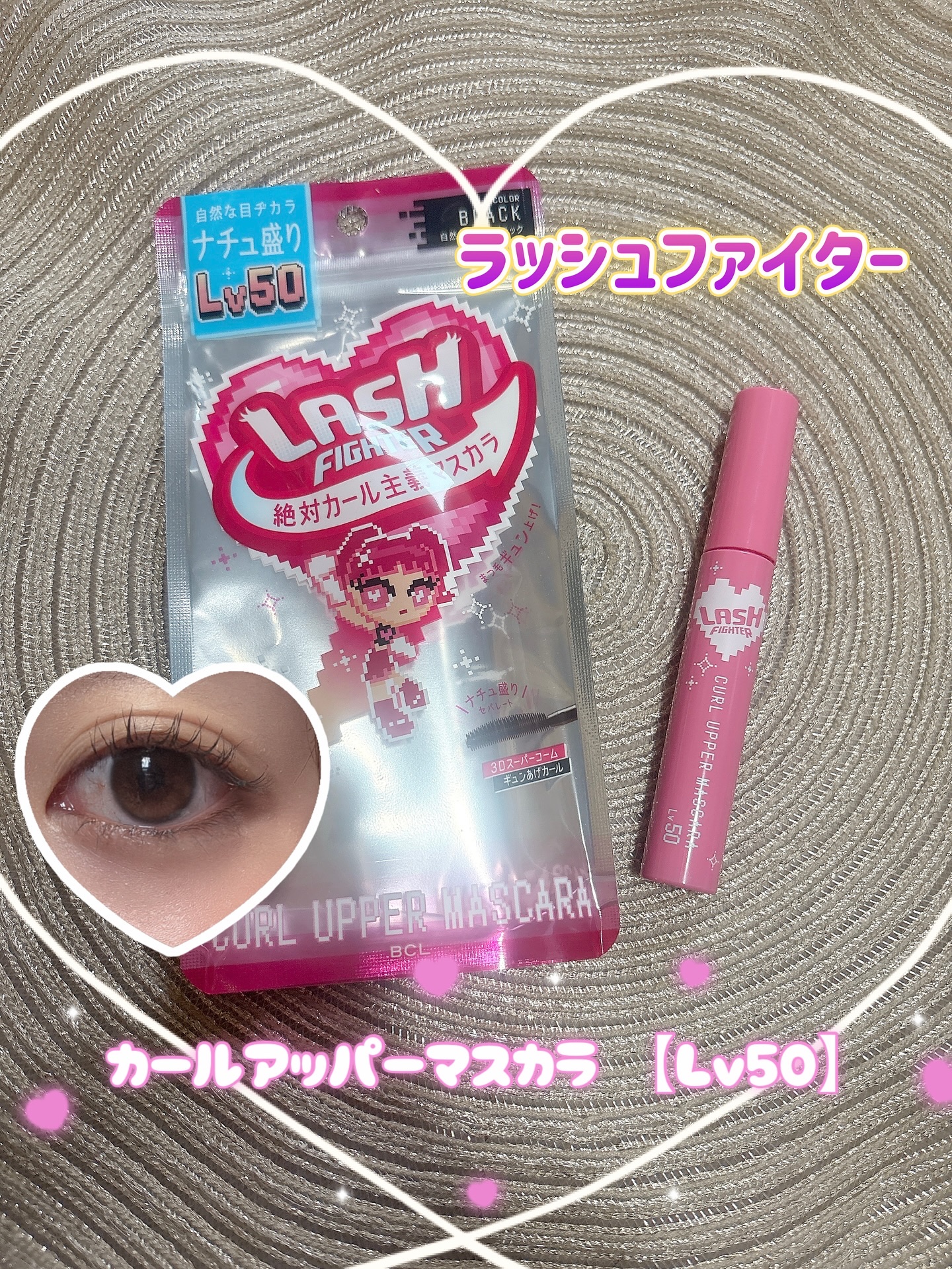 ラッシュファイター　カールアッパーマスカラ　Lv50/ラッシュファイター/マスカラを使ったクチコミ（1枚目）