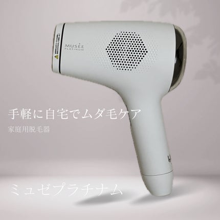 S.S.C. EPI PHOTO SKIN CARE PRO 家庭用光美容器/ミュゼコスメ/美顔器・マッサージを使ったクチコミ(1枚目)