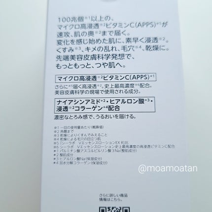 VC100エッセンスローション EX/ドクターシーラボⓇ/化粧水を使ったクチコミ(6枚目)