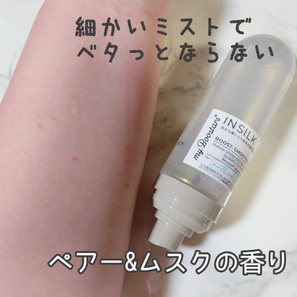 マイブースターズ インシルク ブースターミスト/マイブースターズ/アウトバストリートメントを使ったクチコミ(4枚目)