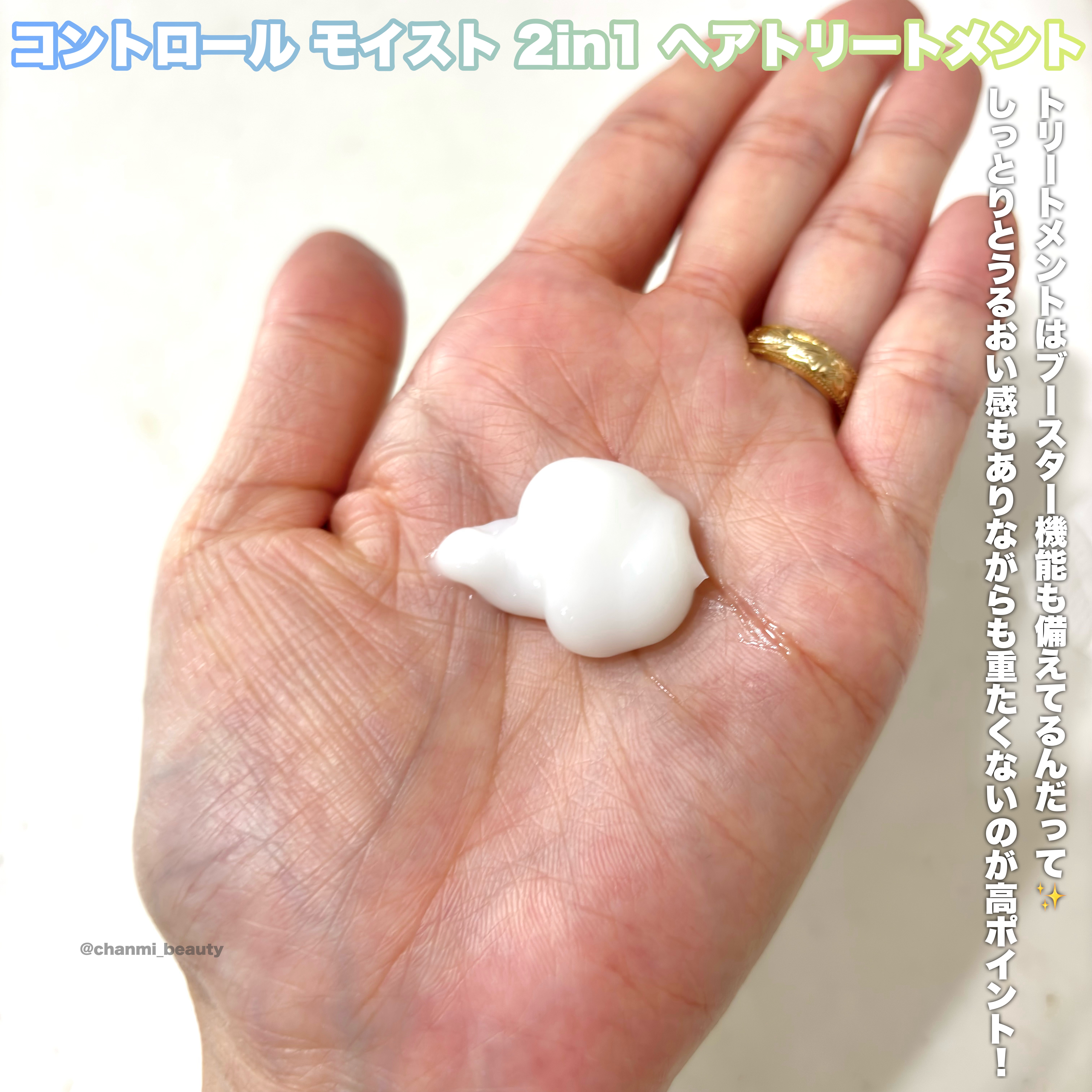 アンドペア コントロール モイスト 2in1 シャンプー＆ヘアトリートメント/&PAIR/市販シャンプーを使ったクチコミ（3枚目）