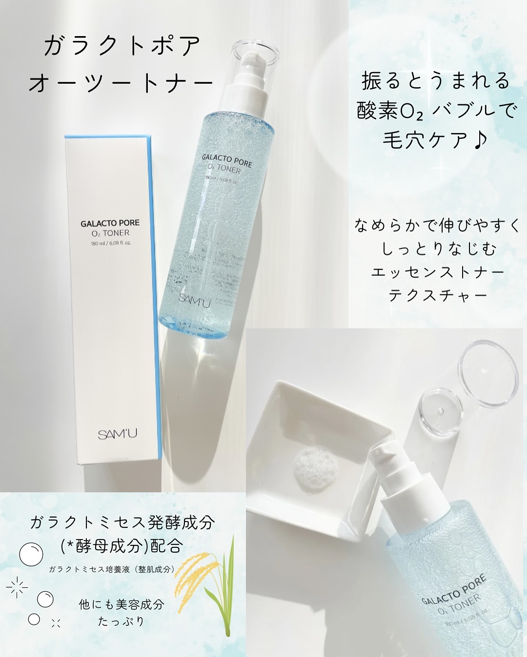 サミュ ガラクトポア セラム/SAM'U/美容液を使ったクチコミ（2枚目）
