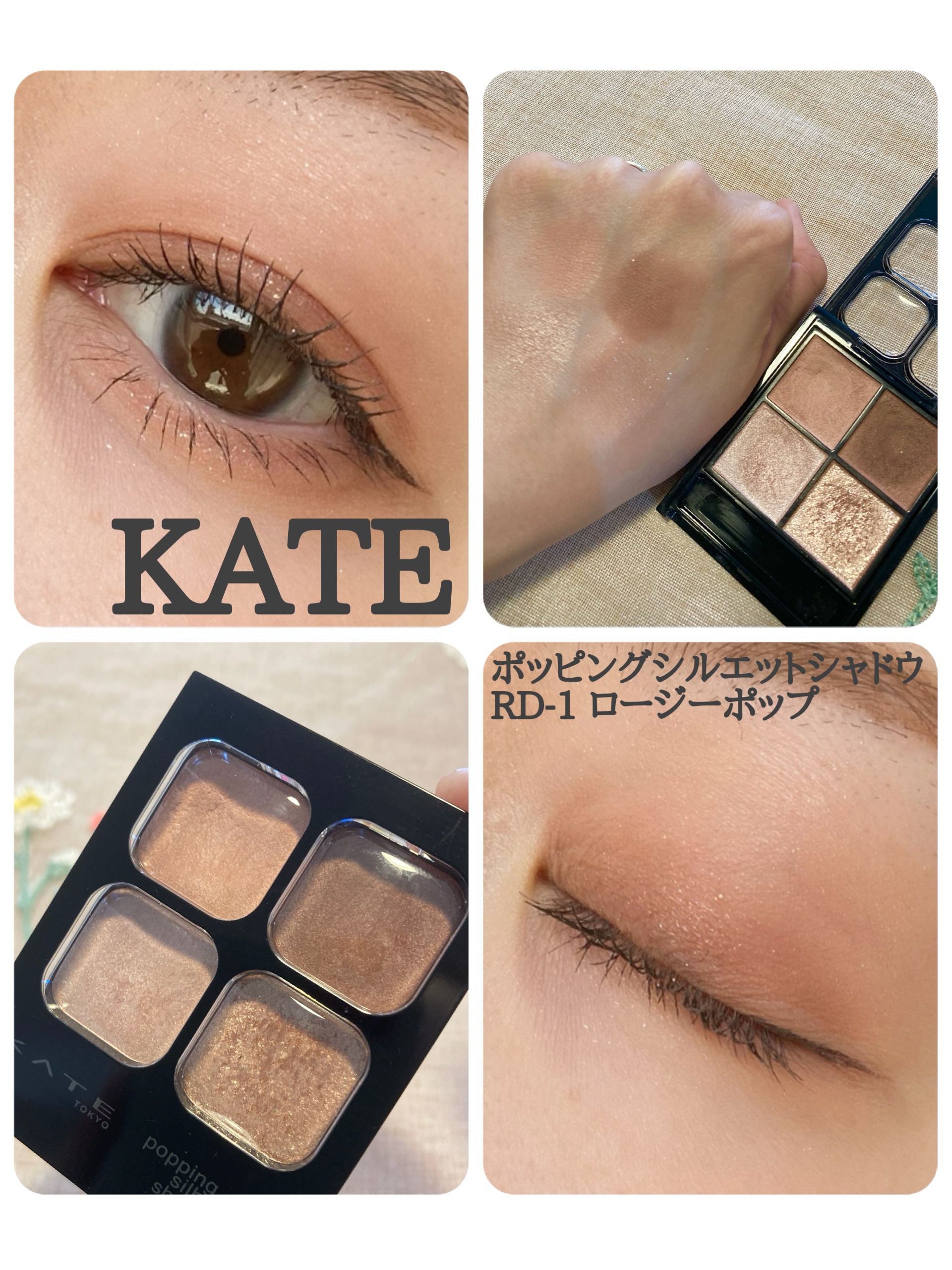 ケイト ポッピングシルエットシャドウ/KATE/アイシャドウパレットを使ったクチコミ（1枚目）