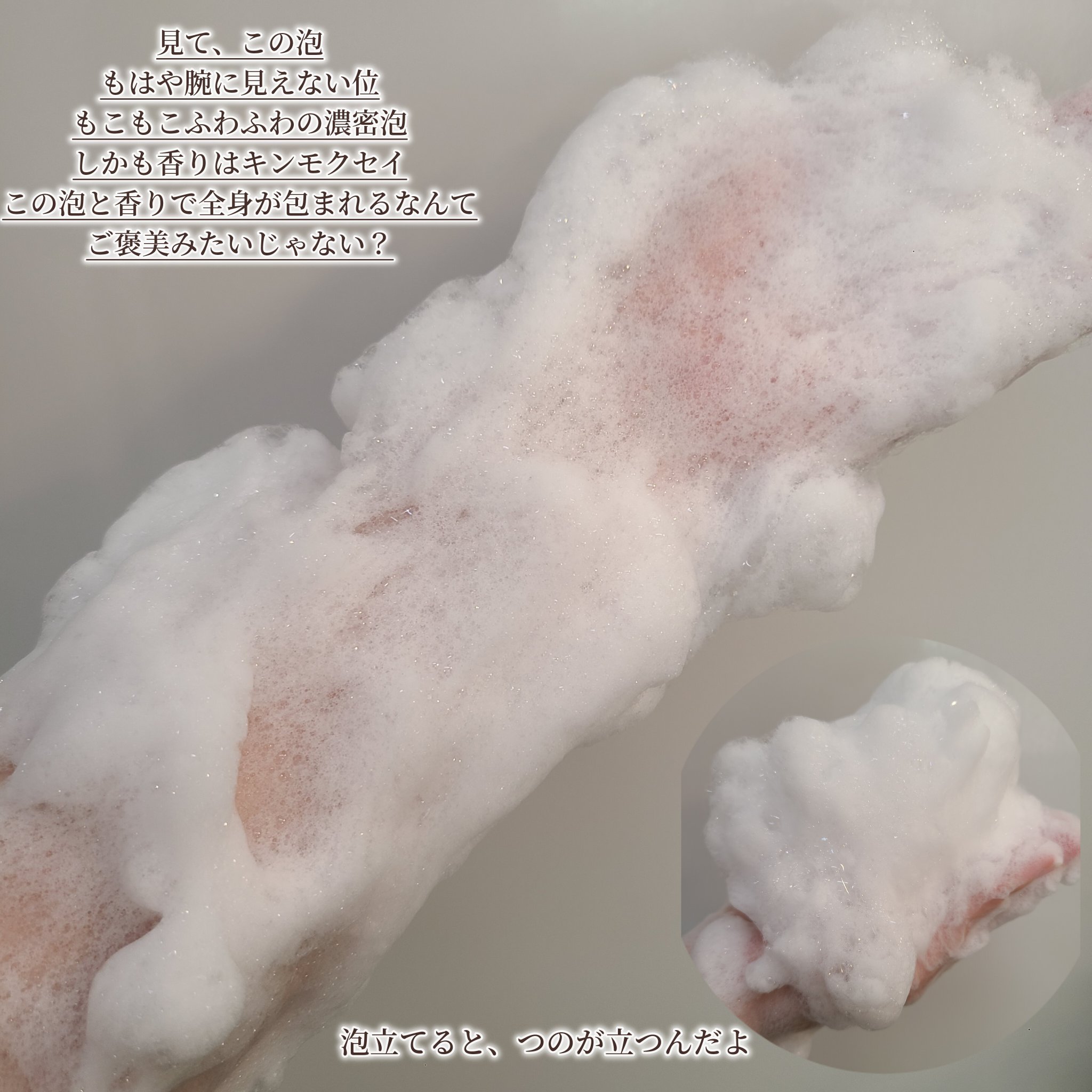 バウンシア ボディソープ キンモクセイの香り 詰替用/Bouncia/ボディソープを使ったクチコミ（3枚目）