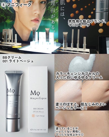 BBクリーム/マニフィーク/BBクリームを使ったクチコミ(7枚目)